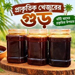 আখের গুড়