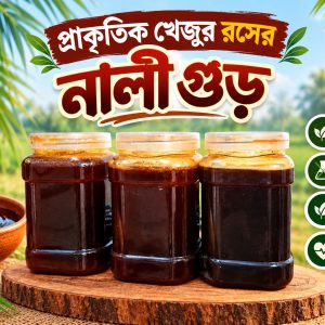 পাটালি গুড়